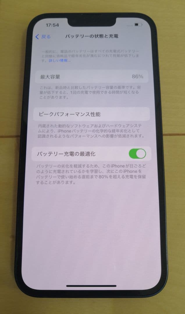 Apple iPhone 13 128GB SIMフリー ミッドナイト  美品