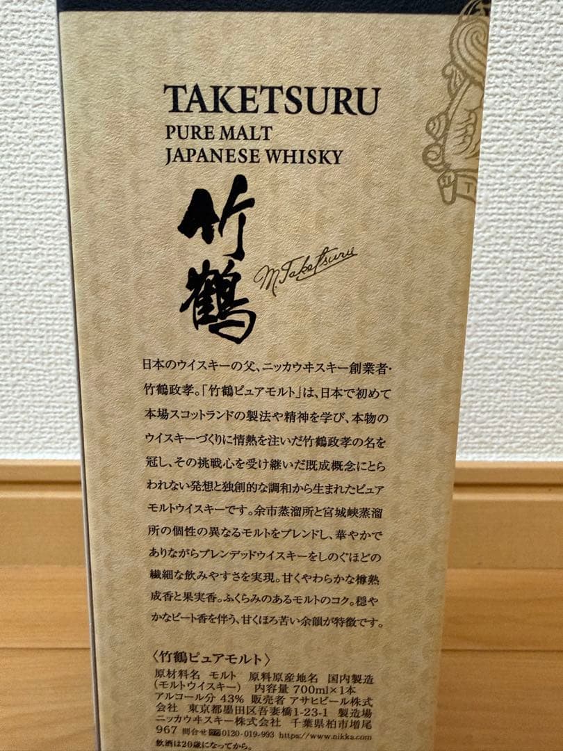 NIKKA TAKETSURU & THE NIKKA セット