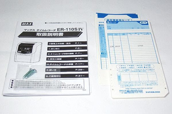 ★清掃済み MAX タイムレコーダー ER-110SIV+ 新品カード20枚付