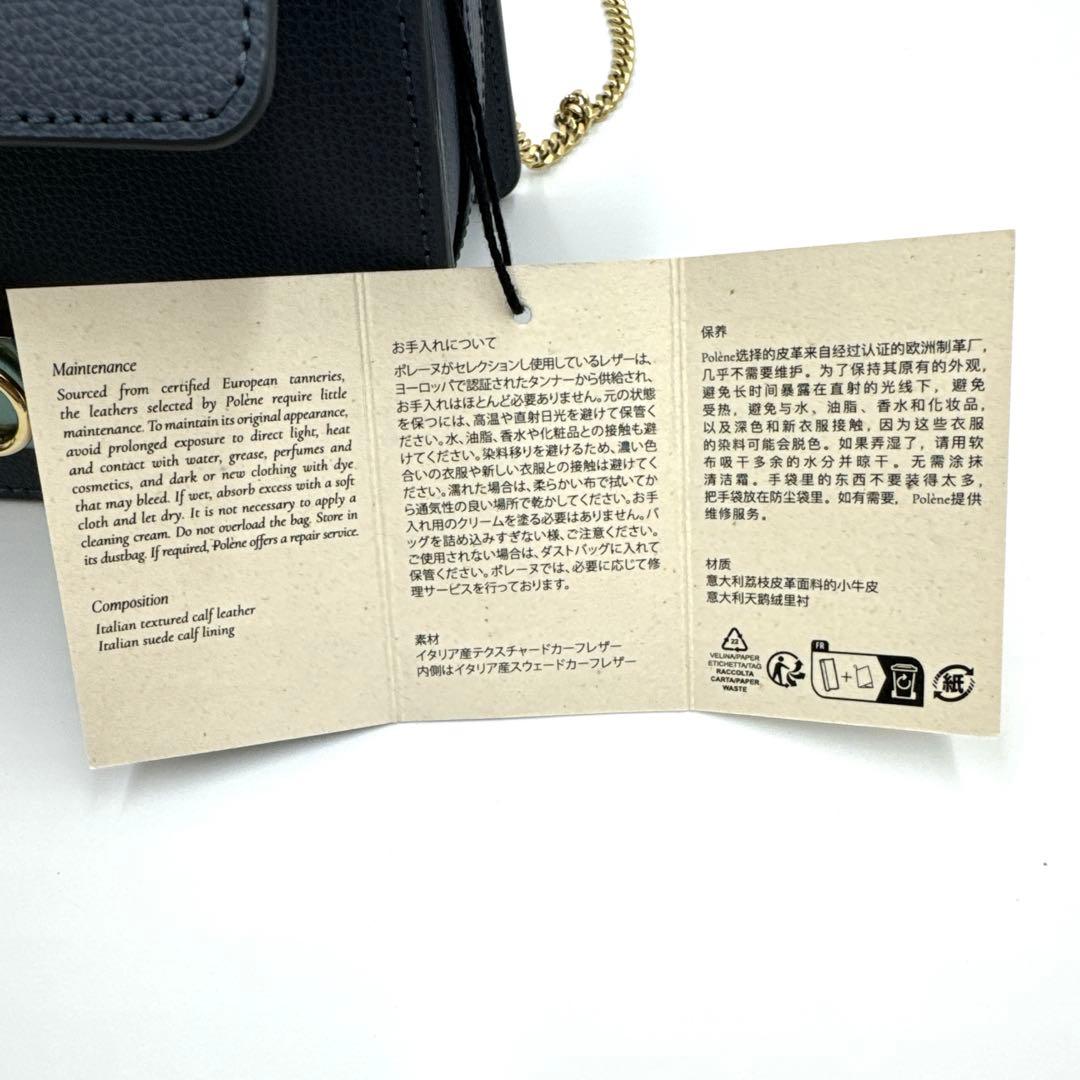 【キャサリン妃✨愛用】ポレーヌ POLENE Numero Sept mini