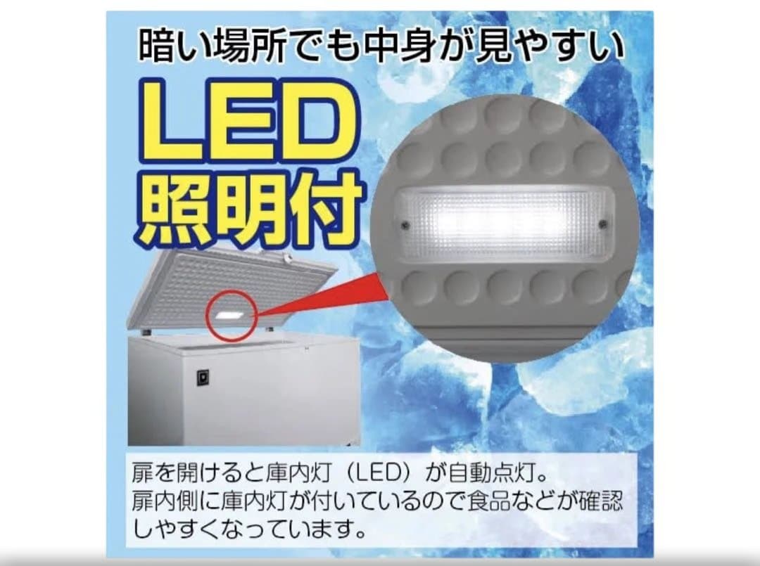 ☆レマコム　冷凍庫　冷凍ストッカー　74L 新品未開封☆