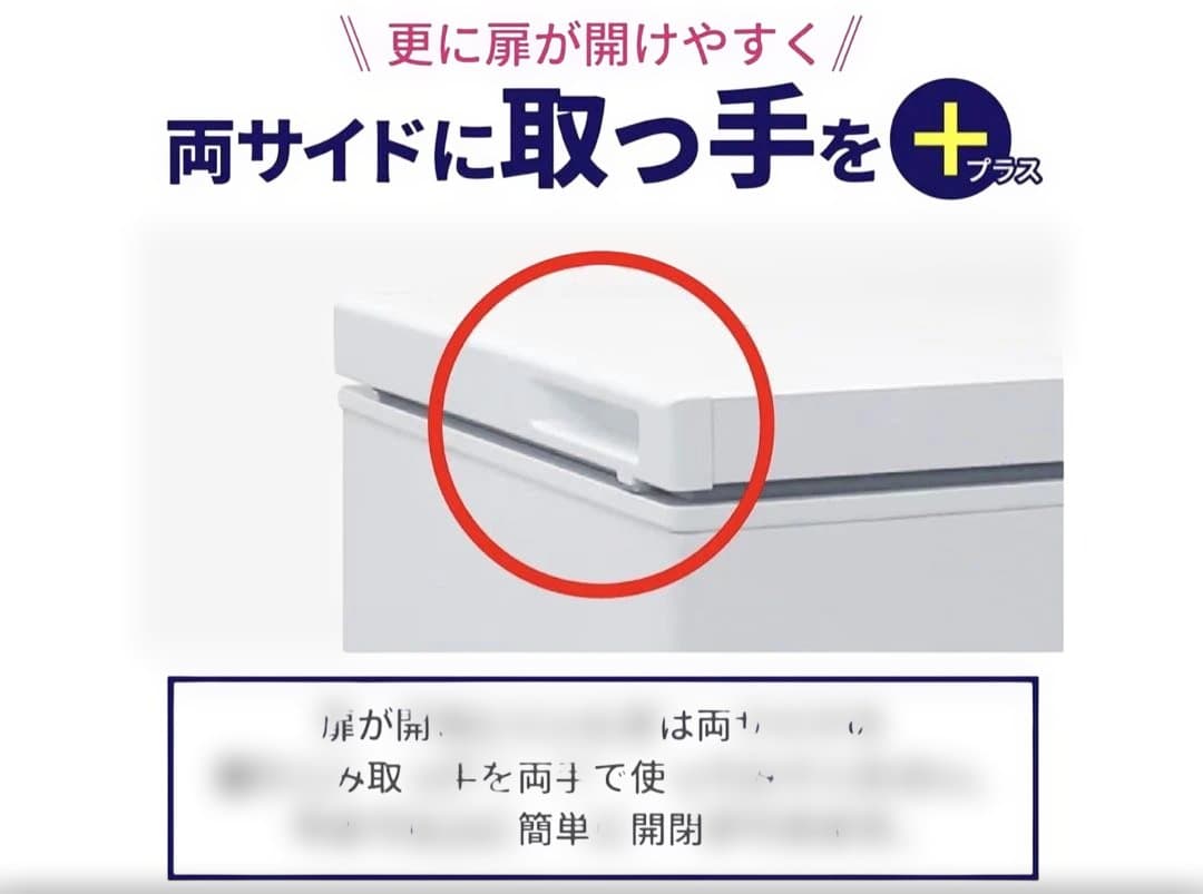 ☆レマコム　冷凍庫　冷凍ストッカー　74L 新品未開封☆