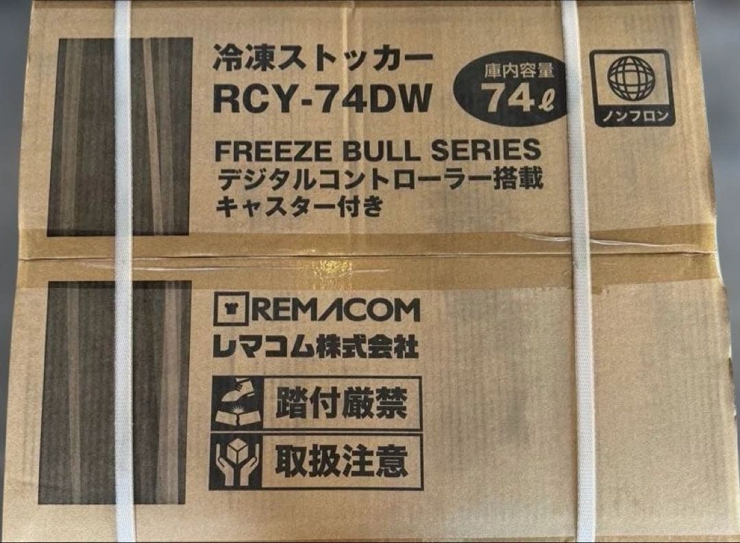 ☆レマコム　冷凍庫　冷凍ストッカー　74L 新品未開封☆