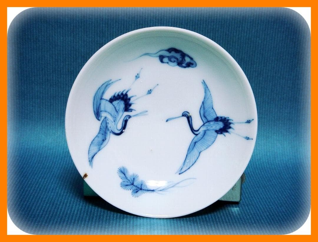 664『染付 双鶴 酒盃』ぐい呑　/骨董品 古美術 アンティーク 古玩