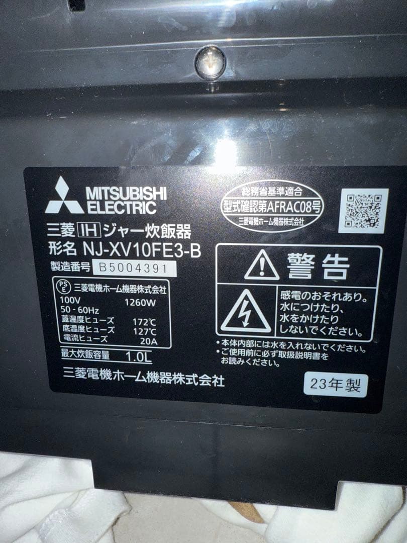 三菱 IH炊飯器 NJ-XV10FE3 炭炊釜セラミックコート 日本製 5.5合