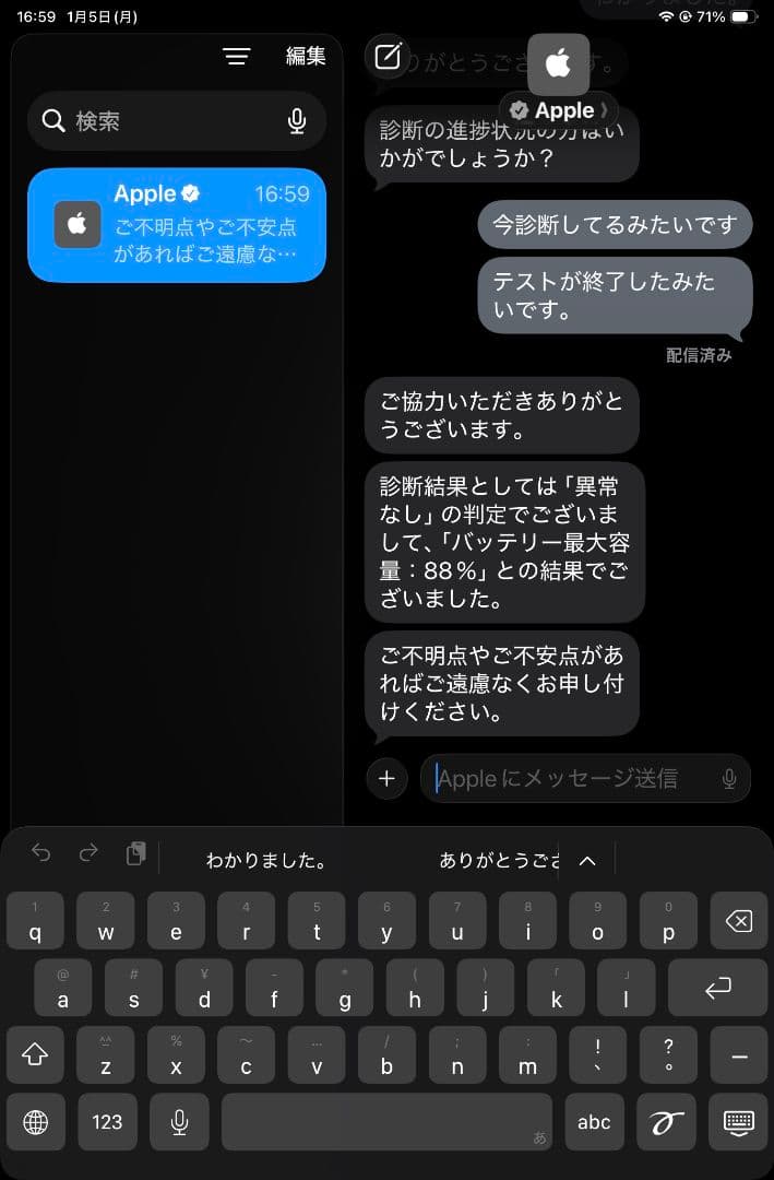 iPad mini　Wi-Fi + Cellularモデル　simフリー