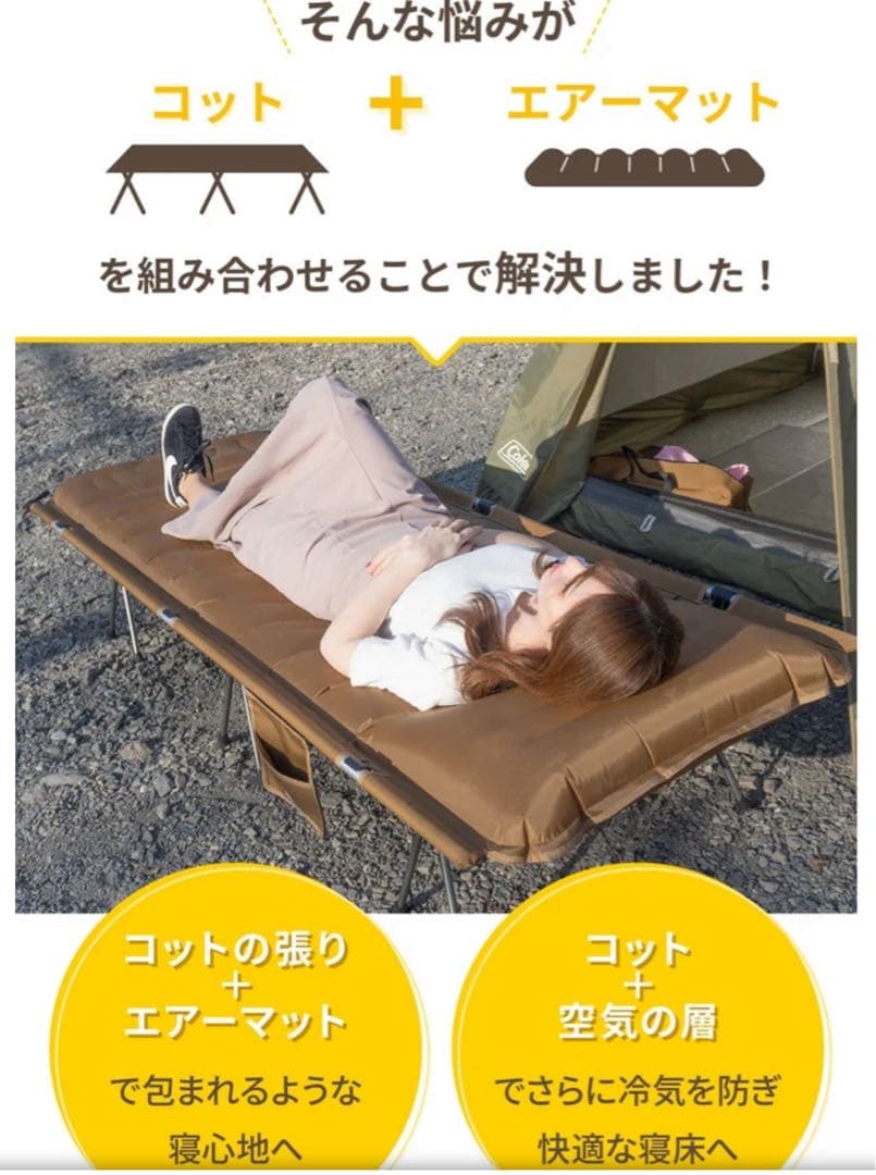 DOEARTH エアーマットコット Gussuri