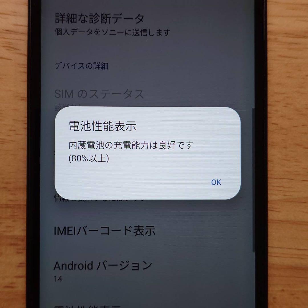Xperia Ace Ⅲ 64GB