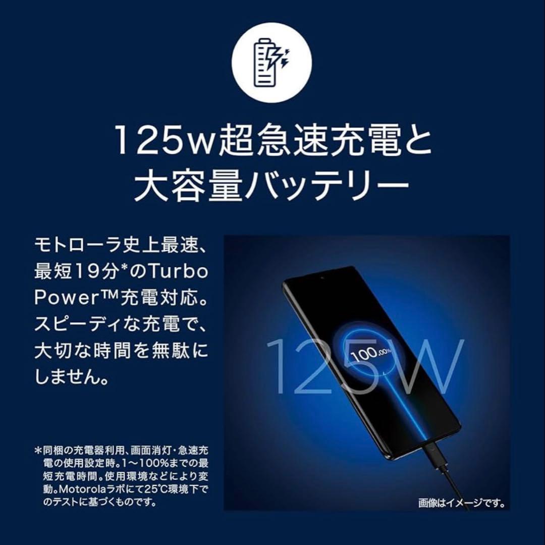 最安値★新品未開封★モトローラ★スマートフォン本体★ブラック★256GB★スマホ
