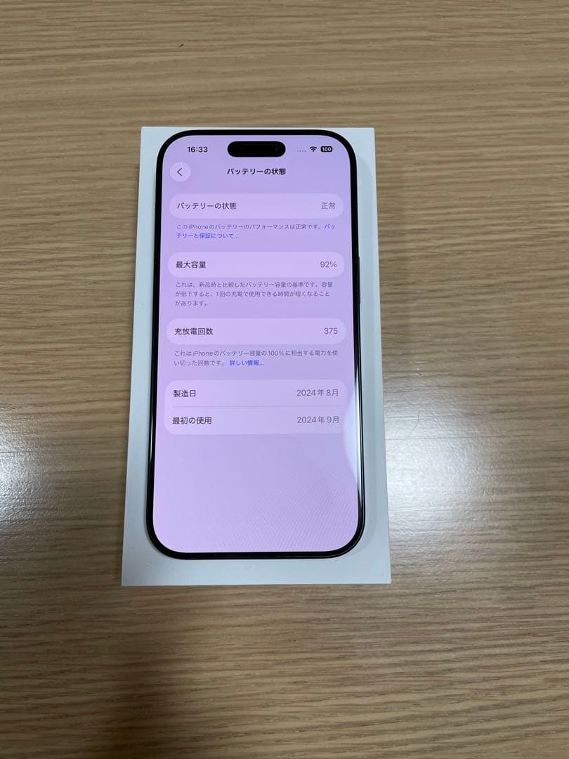 Iphone 16 Pro 128gb SIM フリー