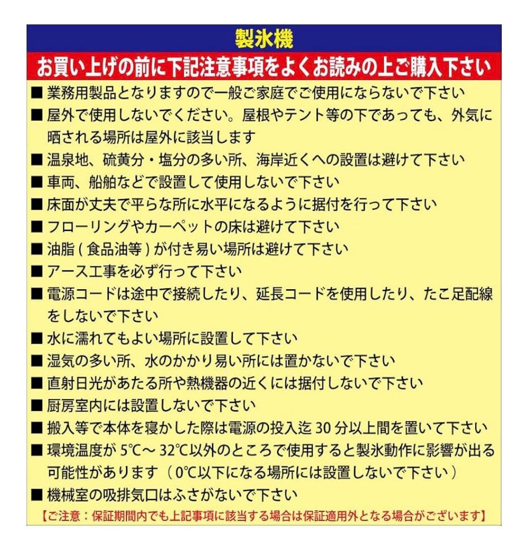 JCM全自動製氷機
