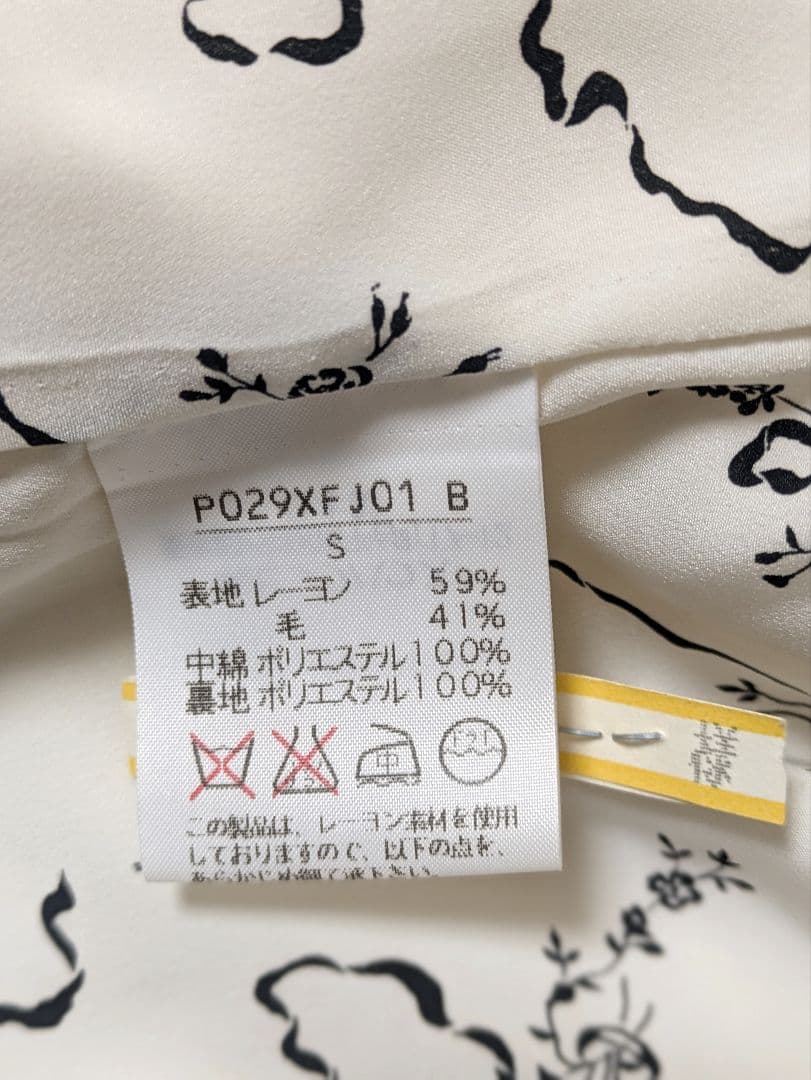 ★ピンクの猫★INGEBORG　インゲボルグ　キルティング　ジャケット