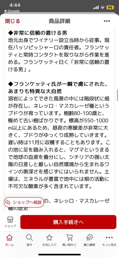 パッソピッシャーロ フランケッティ 2018