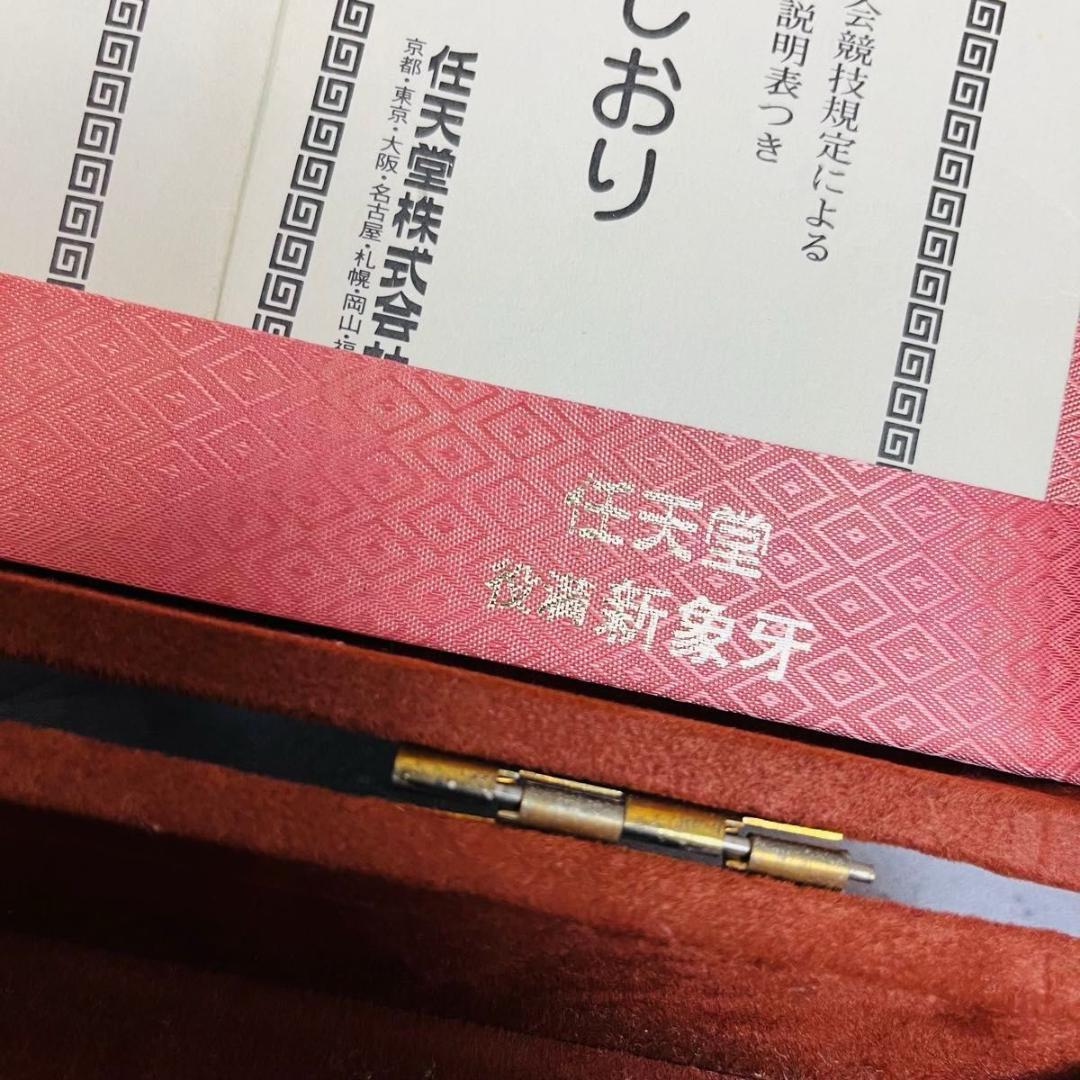 【貴重】任天堂　麻雀　役満　新象牙　レトロ　テーブルゲーム