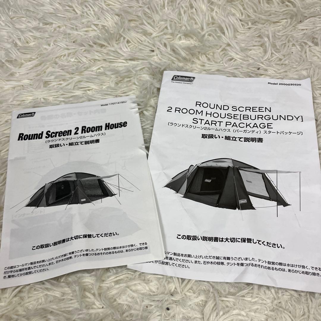 Coleman コールマンROUND SCREEN 2 ROOM HOUSE