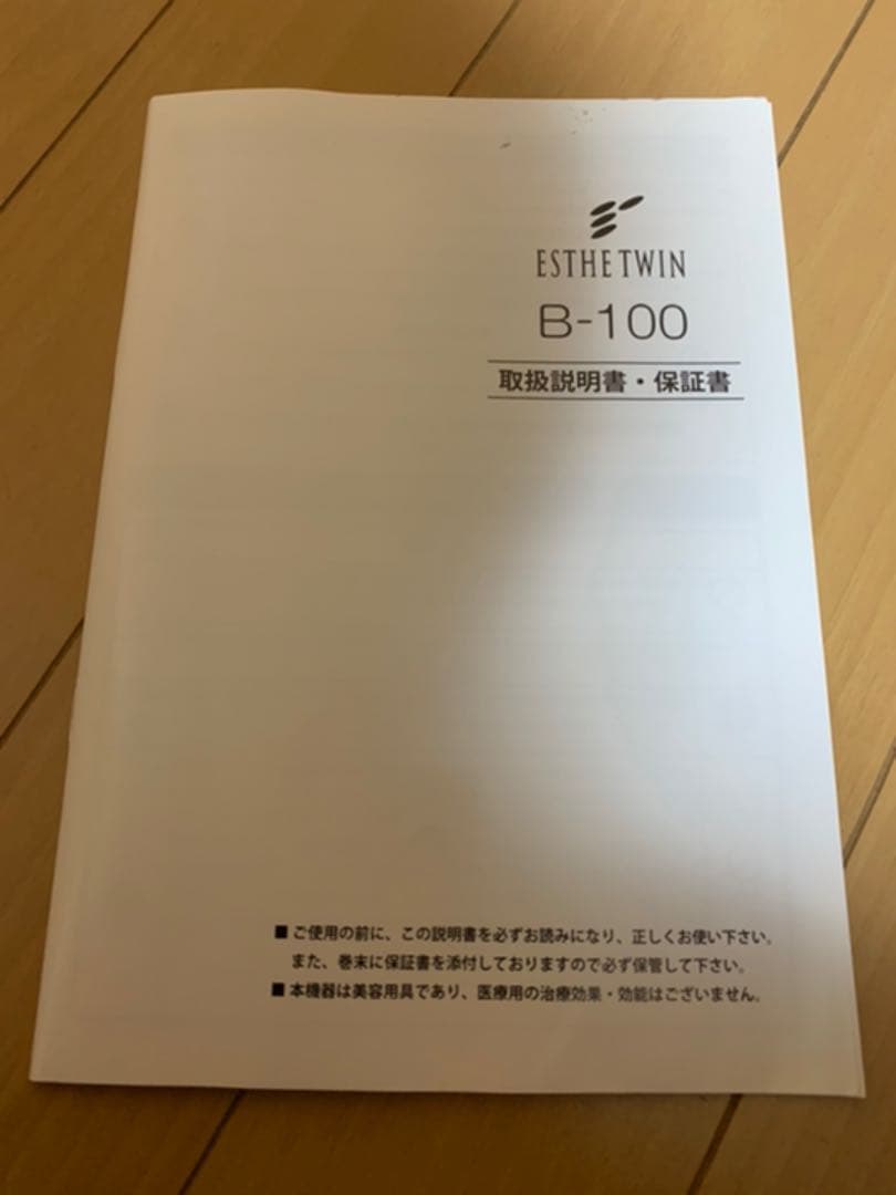 ESTHE TWIN B-100 エステ 美顔器 超音波美顔器