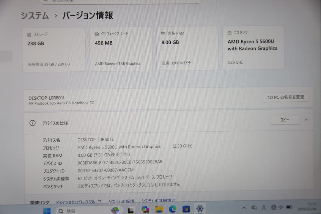 Windowsノート本体 HP Probook 635 Aero G8 Ryzen5 5600U