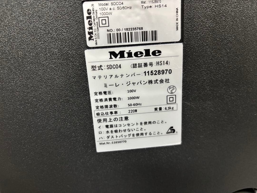 ミーレ 掃除機 オータムレッド CompactC2 SDCO4