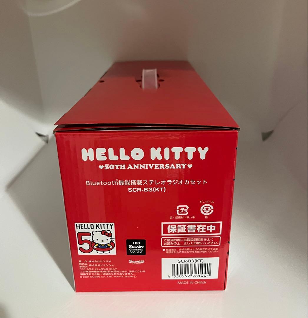 新品　ハローキティ50周年　Bluetooth機能搭載ステレオラジオカセット
