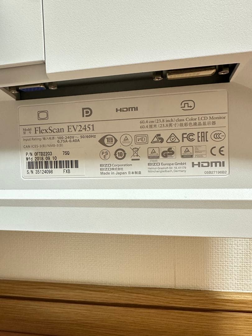 EIZO FlexScan EV2451 フルHD(1920×1080)ホワイト