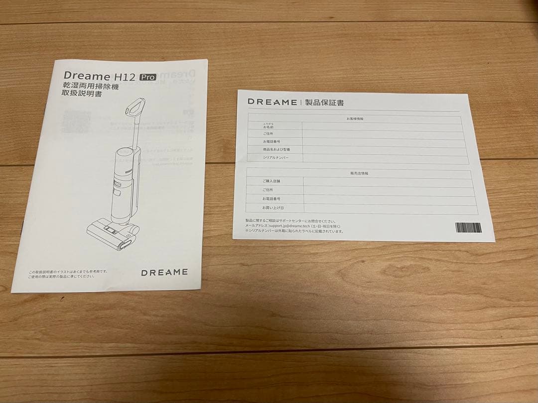DREAME H12 Pro 乾湿両用掃除機 / コードレス クリーナー