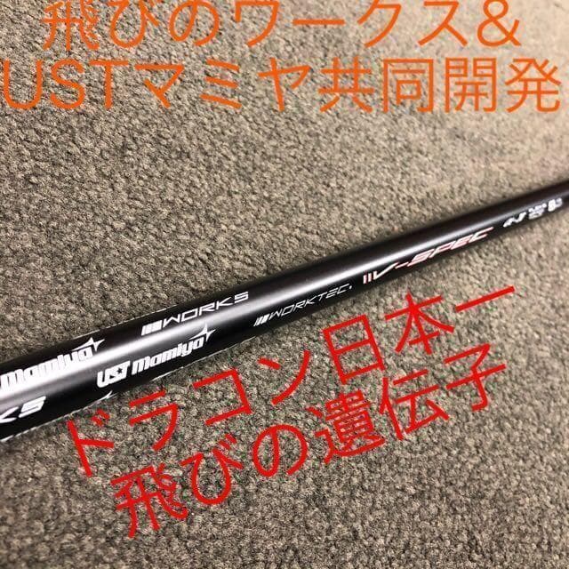 【新品UT2本セット】USTマミヤ仕様 ワークスゴルフ マキシマックス強反発UT
