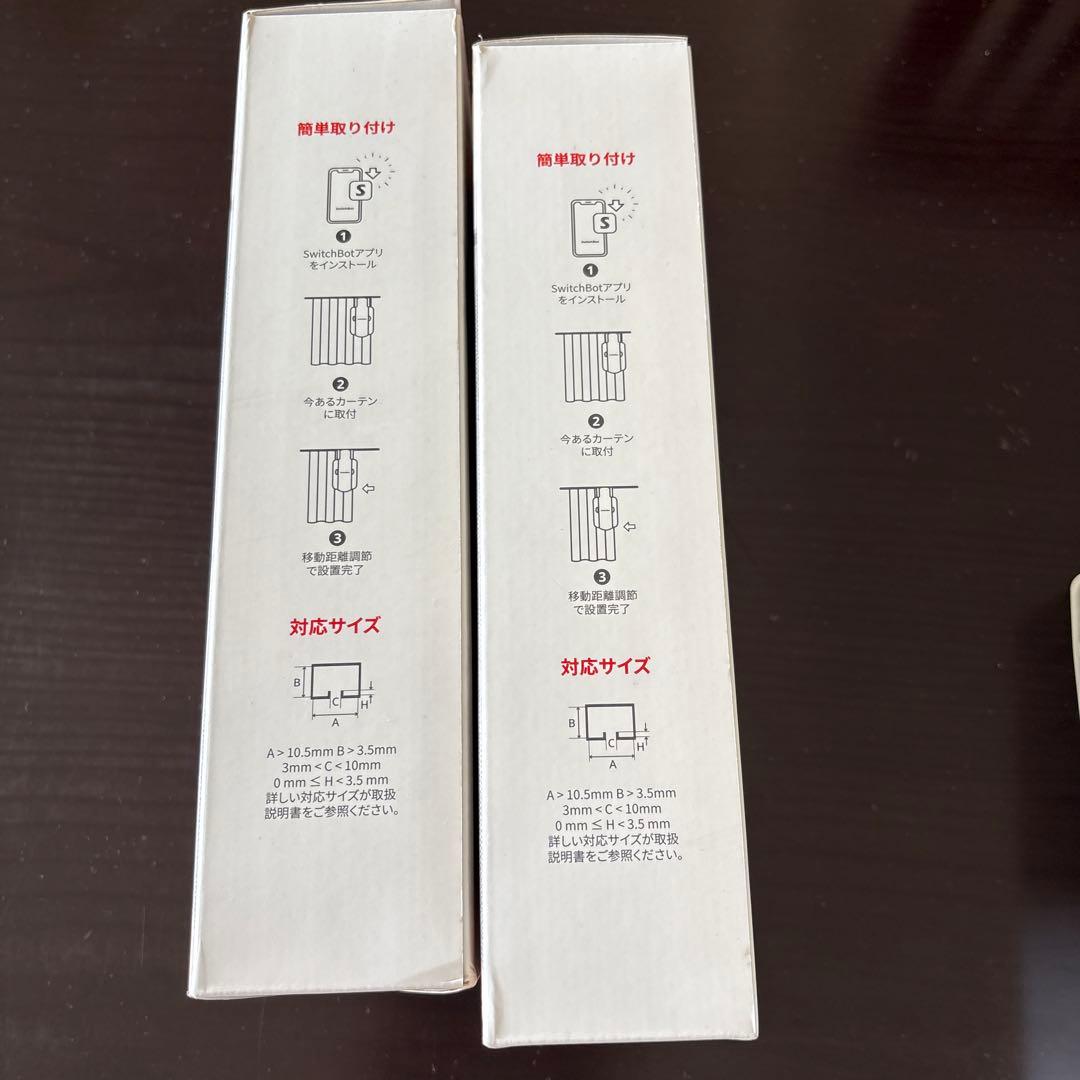 Switch botカーテン3 U型レール2個