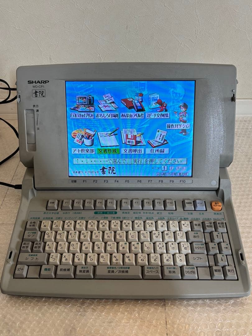 SHARP 書院 Shoin WD-CP1 ワードプロセッサ
