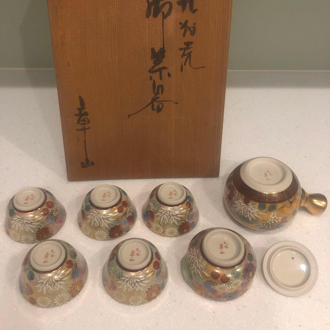 ⭐︎九谷焼　章山　茶器　7点セット　色絵　金彩　花詰　急須　湯呑　茶道具　煎茶道具