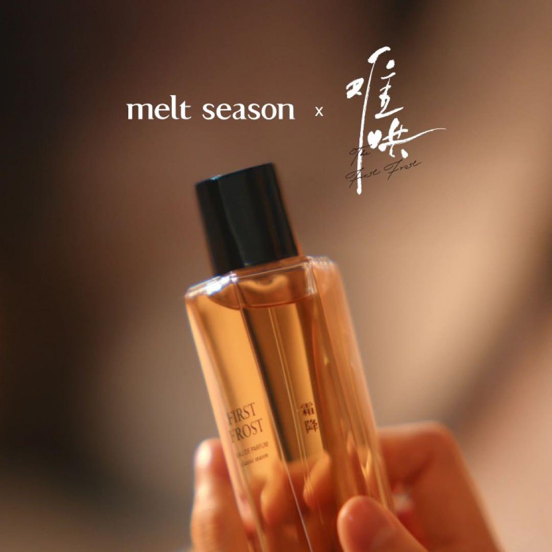 melt season First Frost 霜降 香水 50ml