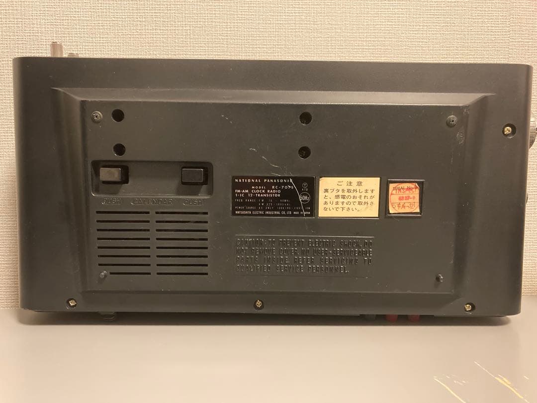 National Panasonic RC-707S パタパタ クロックラジオ