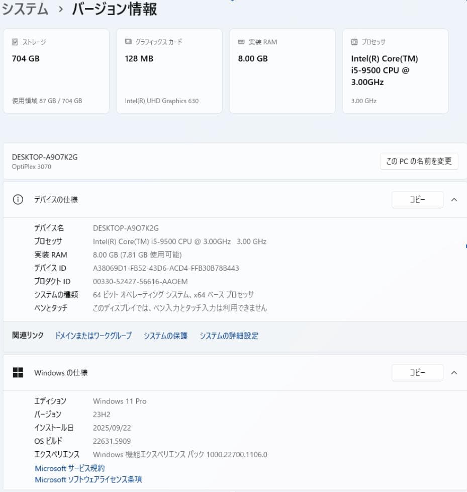 Dell OptiPlex 3070 SFF 第９世代インテルCore i5搭載