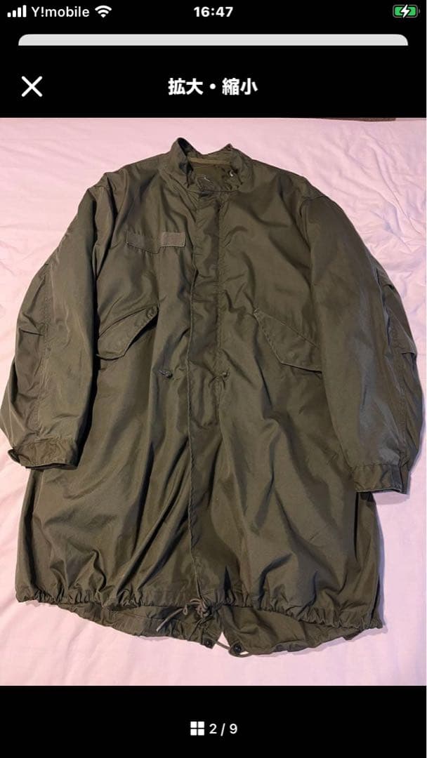 Ｍ-65 フィッシュテールパーカ フルセット　デッドストック　Mサイズ
