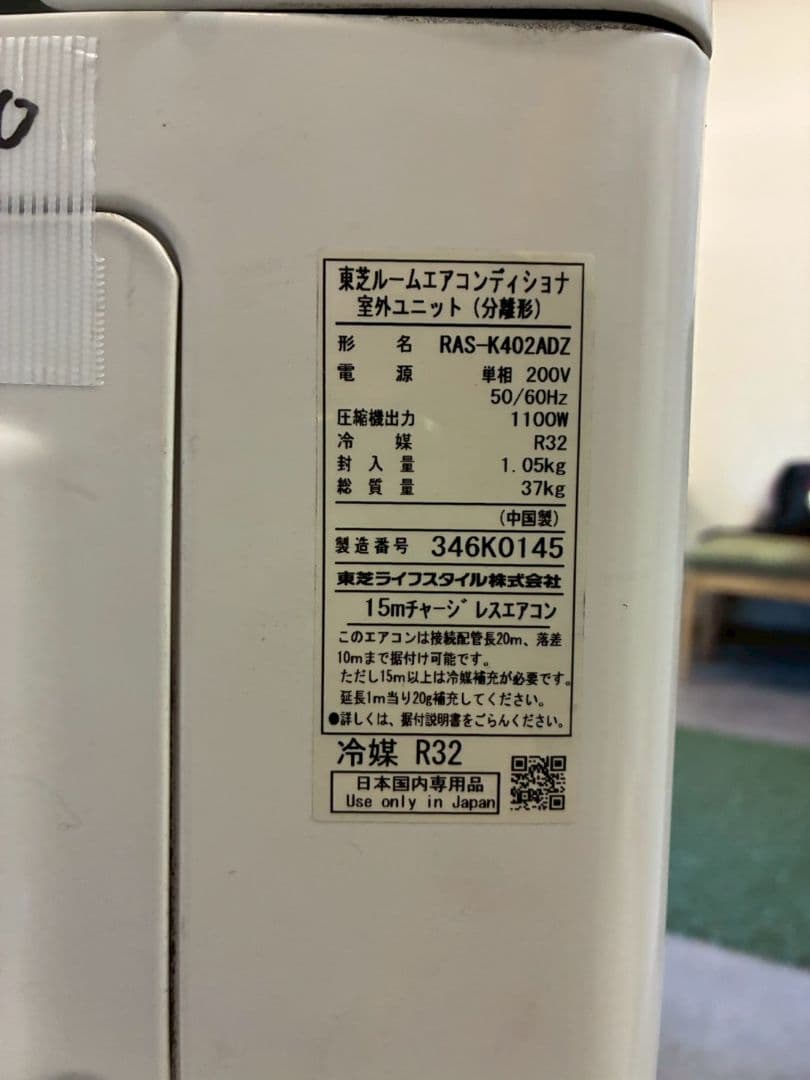 ◯2033 東芝【RAS-K402DZ】2023年 14畳 エアコン 中古