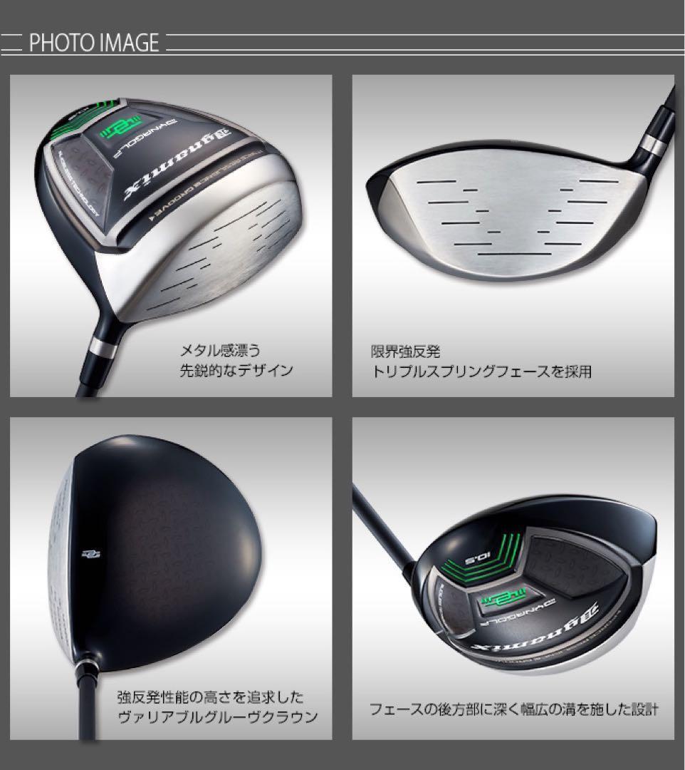 【ヘッドのみ】使えば高反発状態の適合究極反発力の飛び! ダイナミクス ドライバー