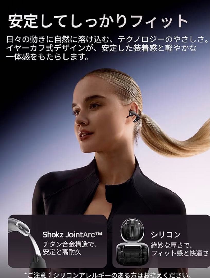 Shokz (ショックス) OpenDots ONE 携帯バック付き