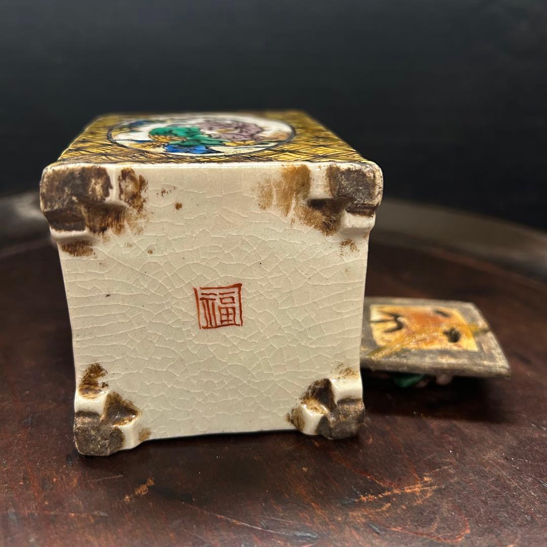 古九谷　寒山拾得図　香炉　時代保証