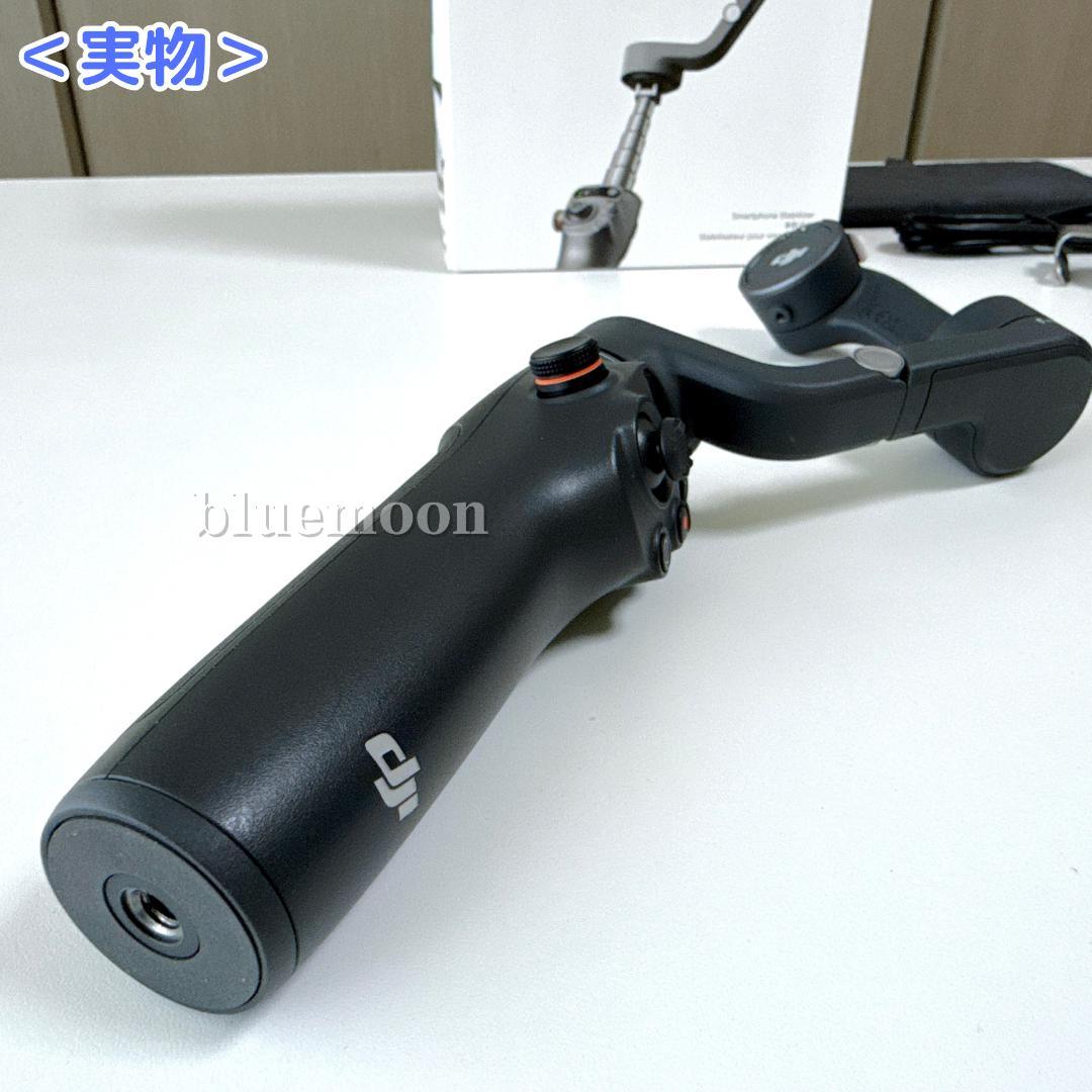 【美品】DJI Osmo Mobile 6 スレートグレー（箱・付属品あり）