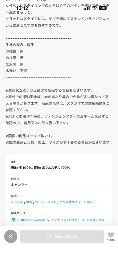 リングベルさま専用⭐︎スタンドテーラードハーフコート