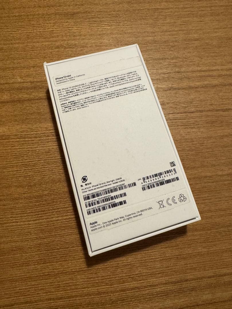 【美品】iPhone13 mini 256GB スターライト おまけ付き