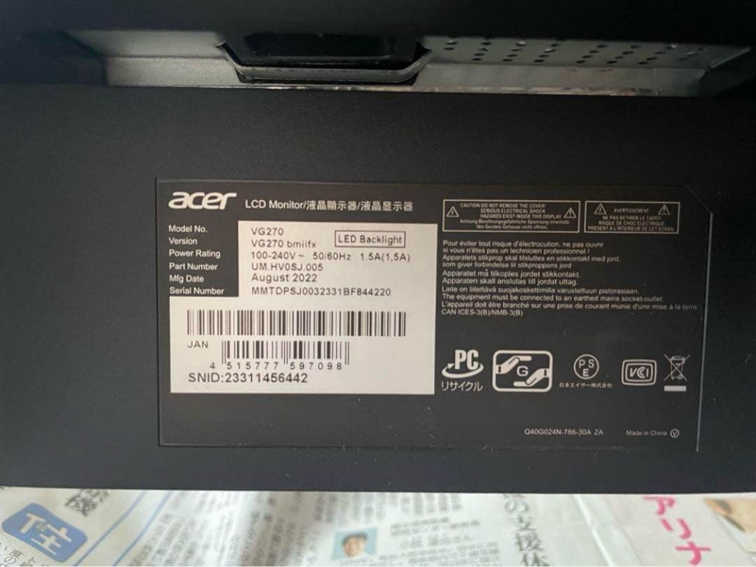 スマホ・タブレット・パソコン acer ACER VG270BMIIFX