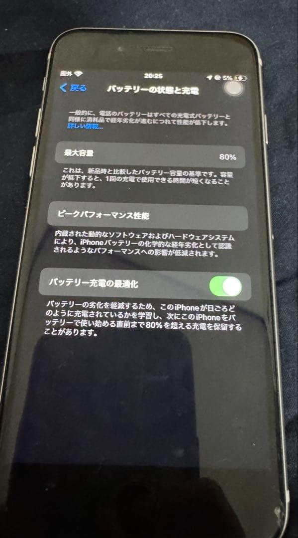 【当日発送】iPhone SE2 ジャンク品