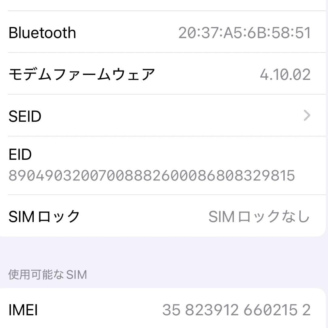 【美品】SIMフリー Apple iPhone13 6.1インチ　128GB