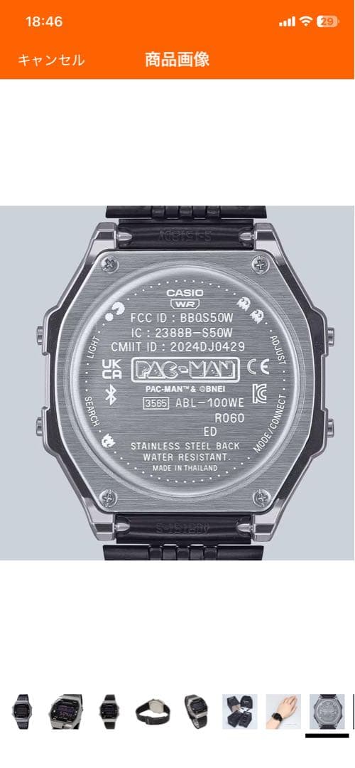 CASIO PAC-MANコラボ腕時計 ABL-100WEP-1B