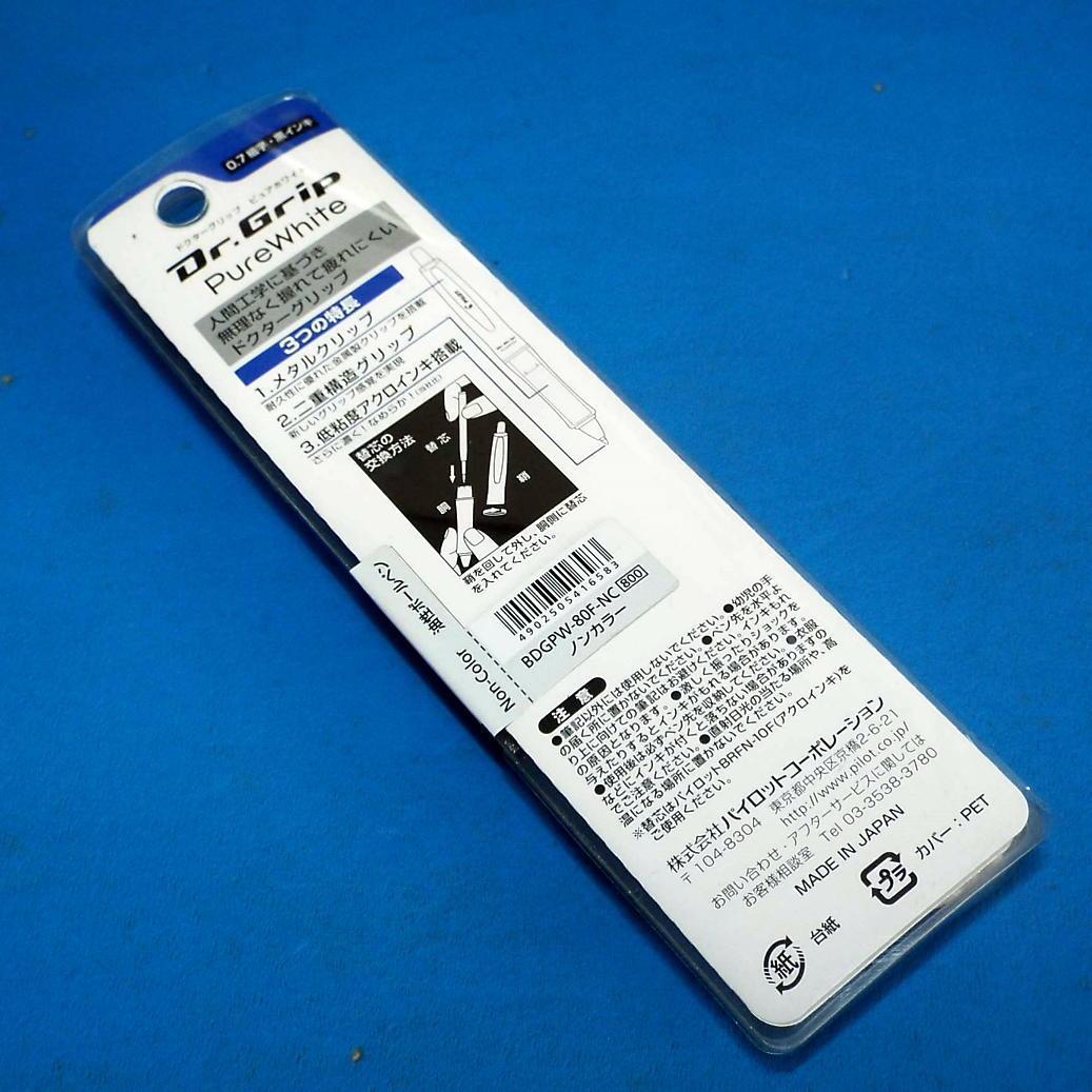 未開封 ドクターグリップ ボールペン ピュアホワイト 全4種 ピンク ブルー他