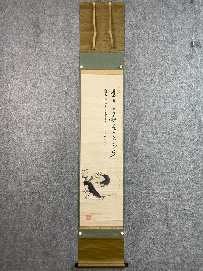 良*様 猷禅玄達 三生軒 霊亀画賛 臨済宗妙心寺派管長 美濃 師無学 久留米梅林