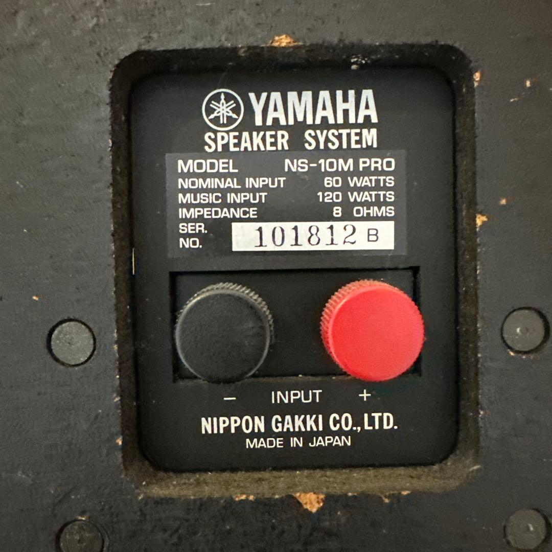 YAMAHA NS-10M PROヤマハ スピーカー ペア ジャンク