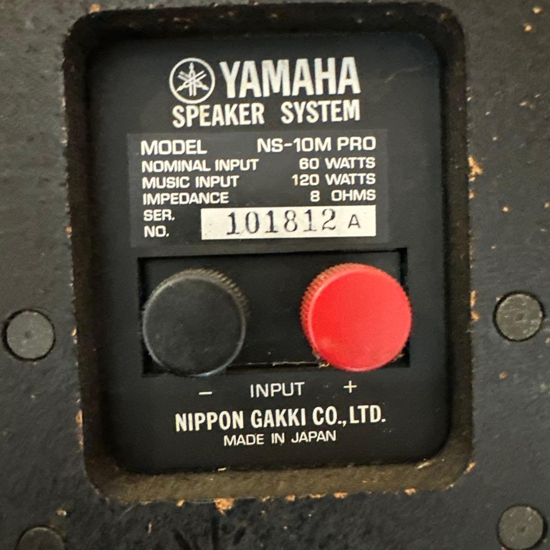 YAMAHA NS-10M PROヤマハ スピーカー ペア ジャンク