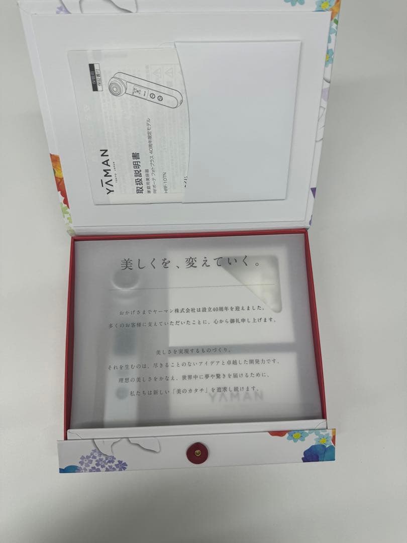 YA-MAN ヤーマン 美顔器 40周年キット EMS HRF10TNANV