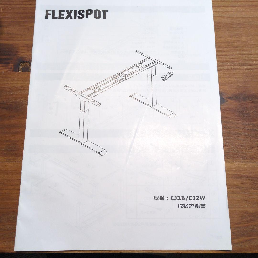 電動昇降デスク FLEXISPOT EJ2B ブラック 脚のみ